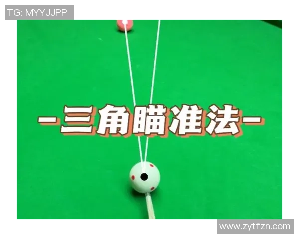 台球技巧与战略深度解析助你成为高手之路
