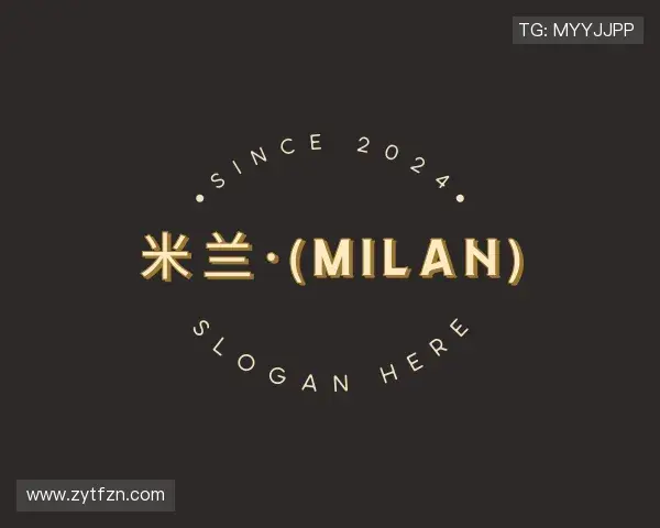 认识米兰milan